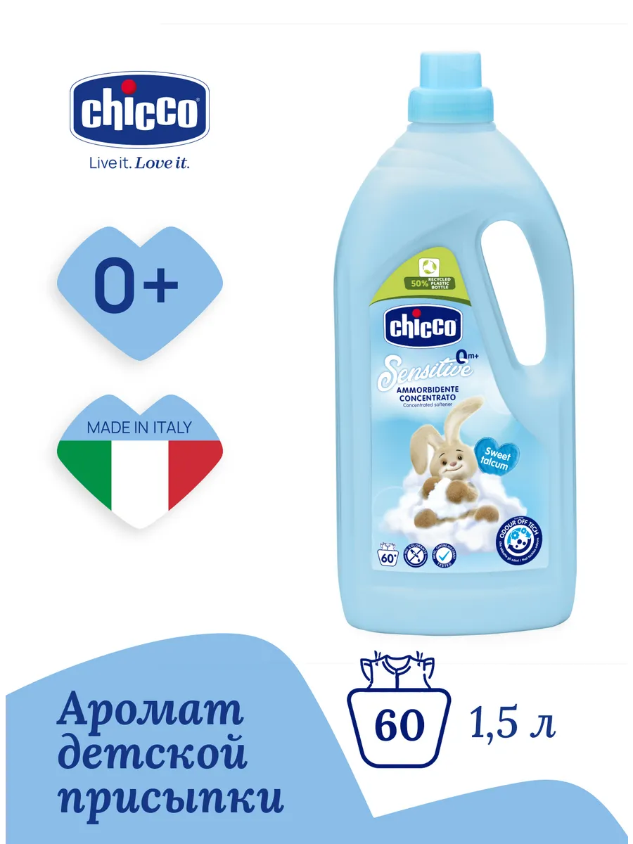 Chicco Sweet Talcum – Zbutës për Rrobat e Bebit, 1.5 L – foto 3