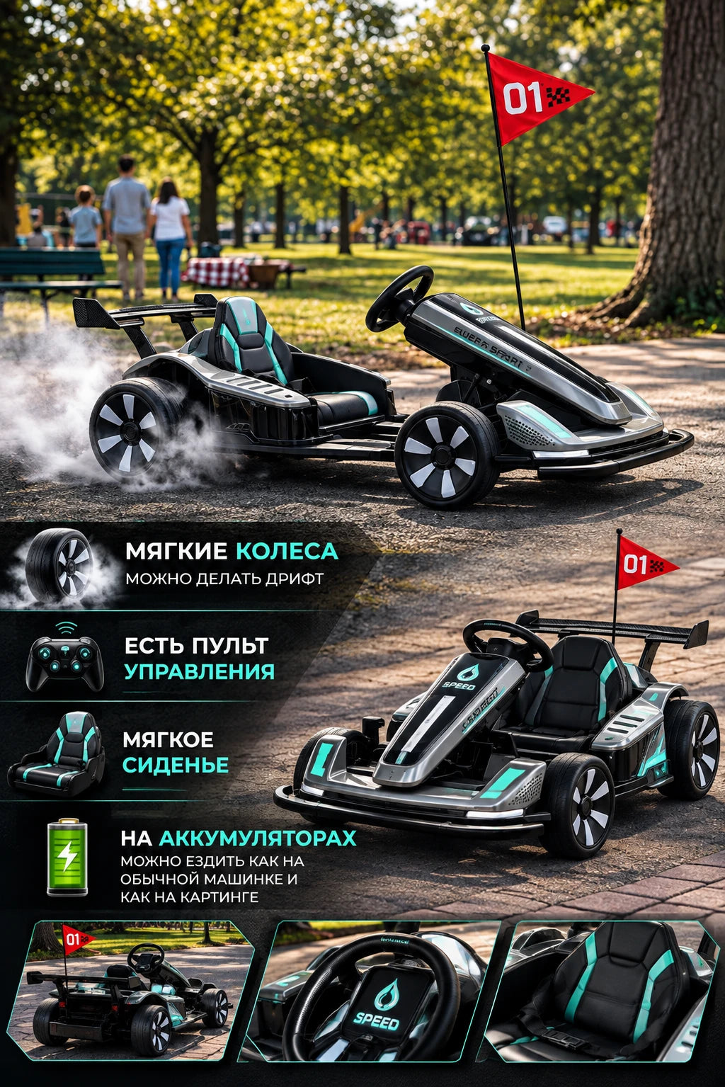 Tinigo F1 Drift 24V – Karting Elektrik Sportiv për Fëmijë me Telekomandë